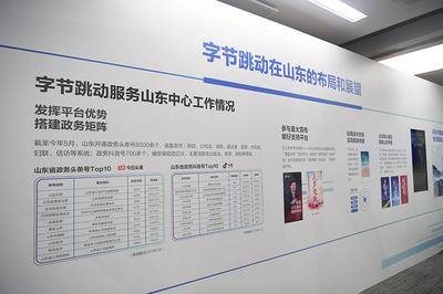 北京字节跳动 智能驱动“字节”，“跳”出市值750亿美元的互联网巨头