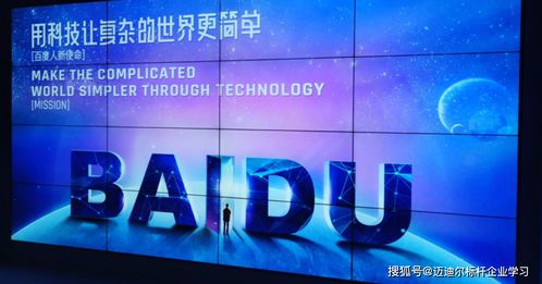 标杆学习 总部参观,参观发展史 ai核心技术展示