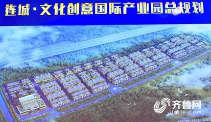 夏津连城文化创意国际产业园盛大奠基 投资4.16亿，打造互联网文化服务新高地